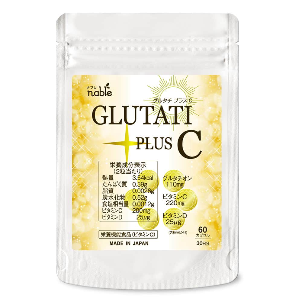 グルタチ シリーズ – プロスライフサポート ナブレ